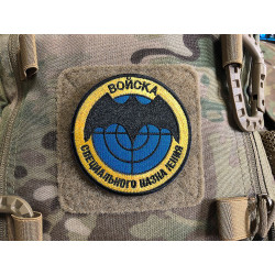 Russian SF Secret Patch 2, embroidered patch, 3D embroidered patch