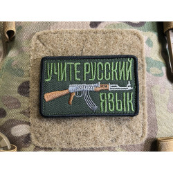 Russian AKM Patch, gestickter Patch, woodland, 3D gestickter Patch