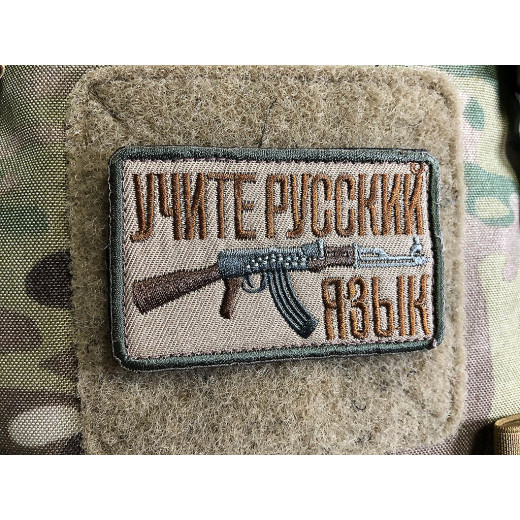 Russian AKM Patch, embroidered patch, desert, 3D embroidered patch