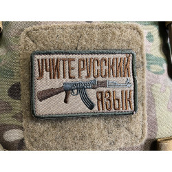 Russian AKM Patch, embroidered patch, desert, 3D...